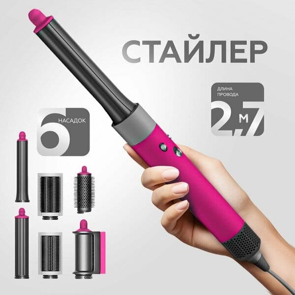 Фен стайлер с насадками для волос профессиональный 6 в 1, розовый — 1