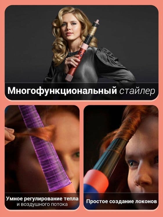 Стайлер Dyson Airwrap HS08 ID Prussian Blue/Rich Copper, вращение шнур — 2