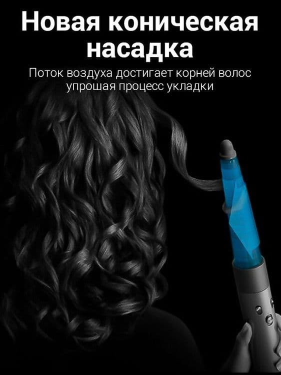 Стайлер Dyson Airwrap HS08 ID Prussian Blue/Rich Copper, вращение шнур — 8