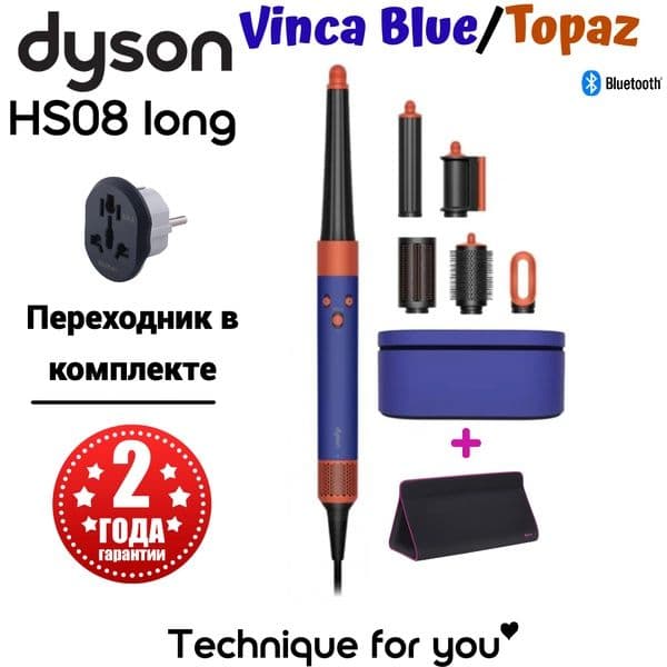 Фен-Стайлер Dyson Airwrap i.d. Long HS08 Vinca Blue/Topaz (переходник — 1