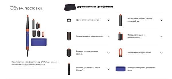 Фен-Стайлер Dyson Airwrap i.d. Long HS08 Vinca Blue/Topaz (переходник — 2