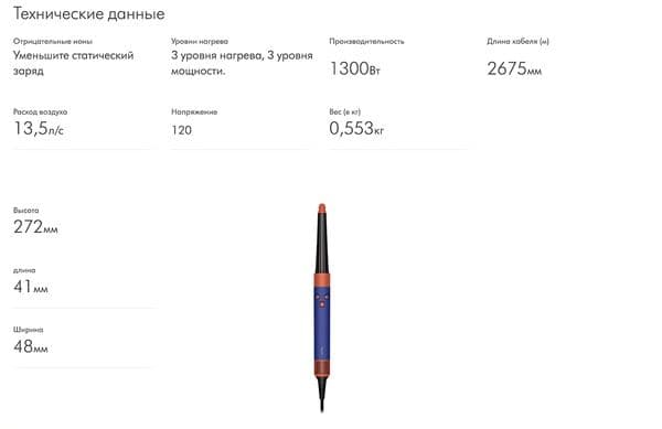 Фен-Стайлер Dyson Airwrap i.d. Long HS08 Vinca Blue/Topaz (переходник — 3