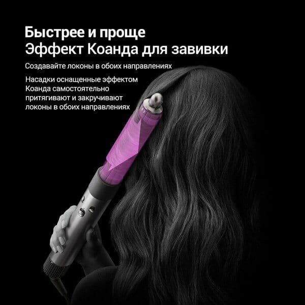 Стайлер Dyson Airwrap complete long HS05, Prussian Blue/Rich Copper , — 3