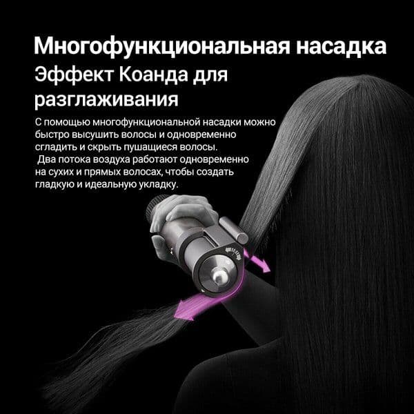 Стайлер Dyson Airwrap complete long HS05, Prussian Blue/Rich Copper , — 5