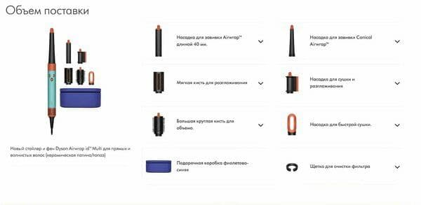 Стайлер Dyson Airwrap i.d. Long HS08 Ceramic Patina/Topaz, HK, керамич — 2
