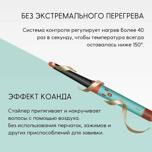 Стайлер Dyson Airwrap i.d. Long HS08 Ceramic Patina/Topaz, HK, керамич — 5