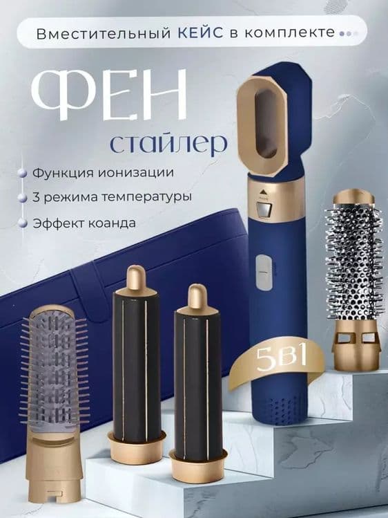 Dyson fen-stayler 5-in-1 — kumush rang
Dyson fen-stayler 5-in-1 — 5