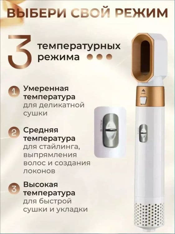Dyson fen-stayler, 5 tasi 1 da, barcha turdagi sochlar uchun — 3