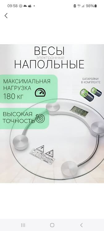 Toroz . Тороз. Yangi 180 kg gacha ko'taradi. Tarozi. Taroz. Odam taroz — 2