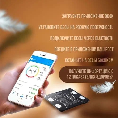 Доставка бесплатная Весы напольные, умные весы — 4