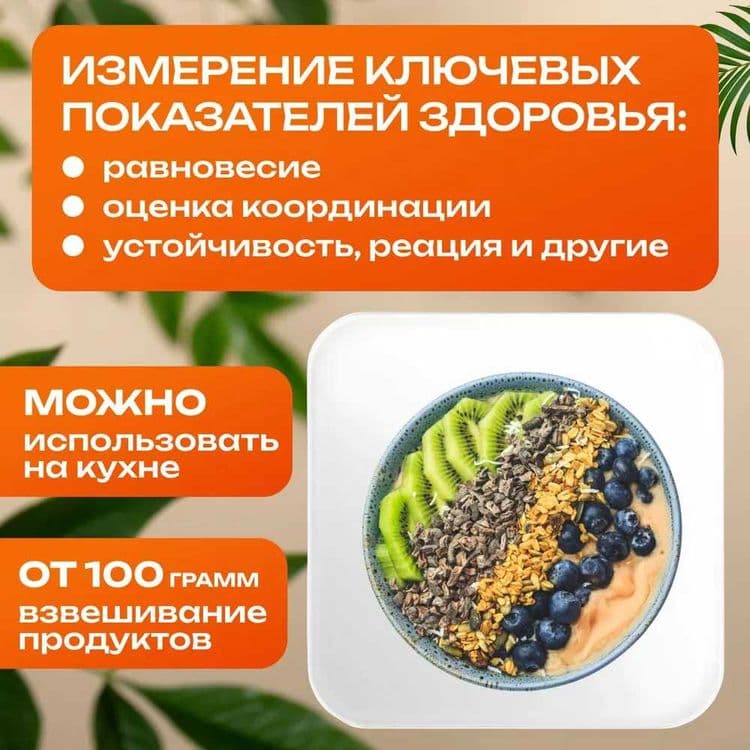 весы Smart Scale 2, S200 — 2