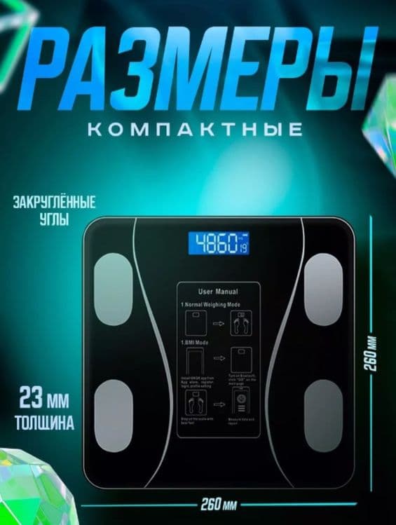 Весы напольные, умные весы, весы электронные, тарози, tarozi, — 2