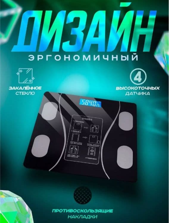 Весы напольные, умные весы, весы электронные, тарози, tarozi, — 4