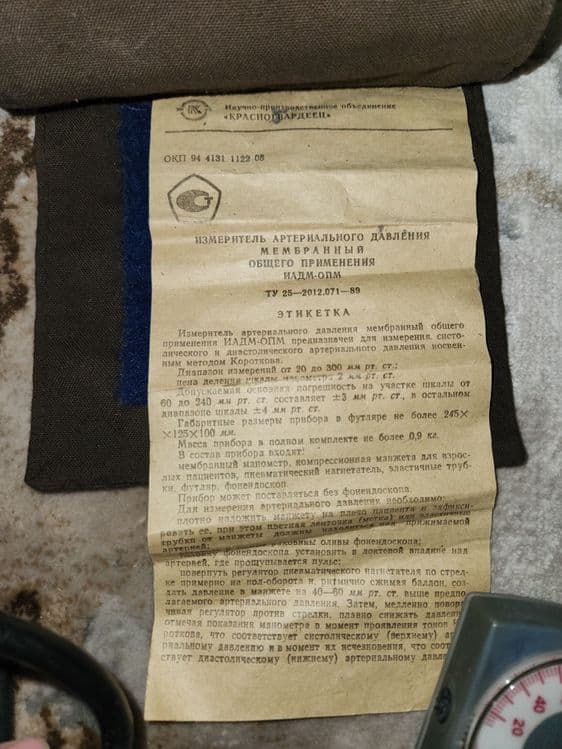 Тонометр советский с фонендоскопом — 3