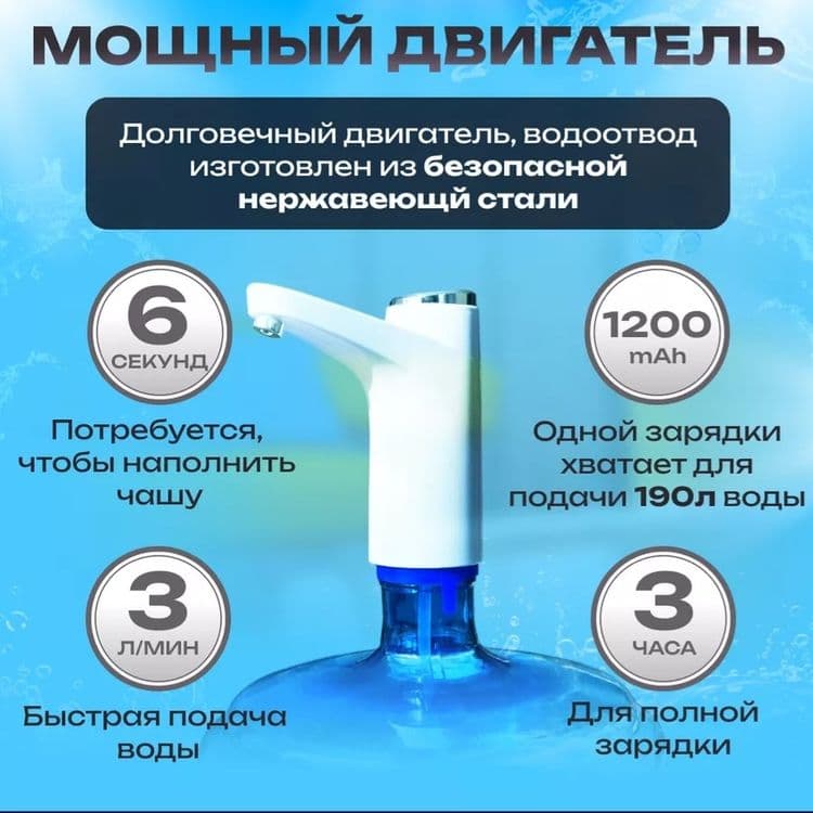 Автоматическая электрическая помпа для воды — 4