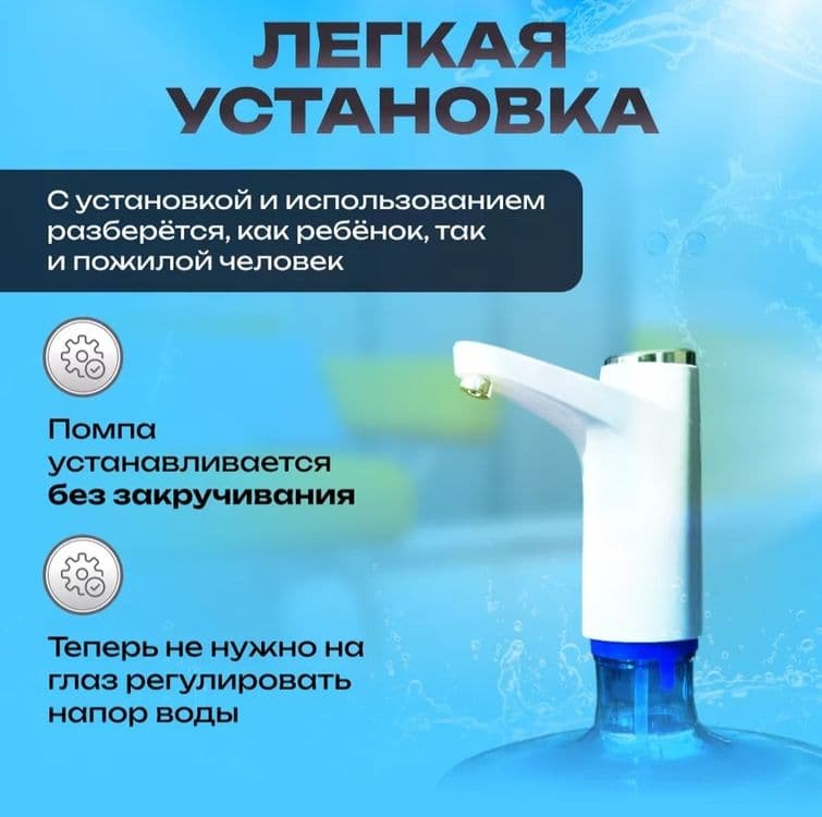 Автоматическая электрическая помпа для воды — 7