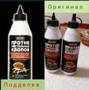 Гектор от клопов..Оригинал