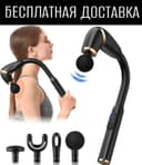Masajor massajor vibrator массажор масажор вибратор аппарат доставка б