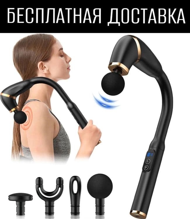 Masajor massajor vibrator массажор масажор вибратор аппарат доставка б — 1