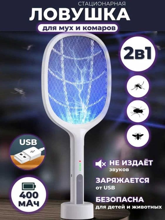 Аккумуляторная электрическая мухобойка ракетка.h2 — 1