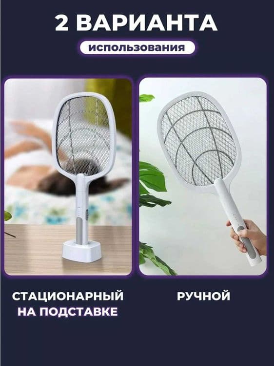 Аккумуляторная электрическая мухобойка ракетка.h2 — 6