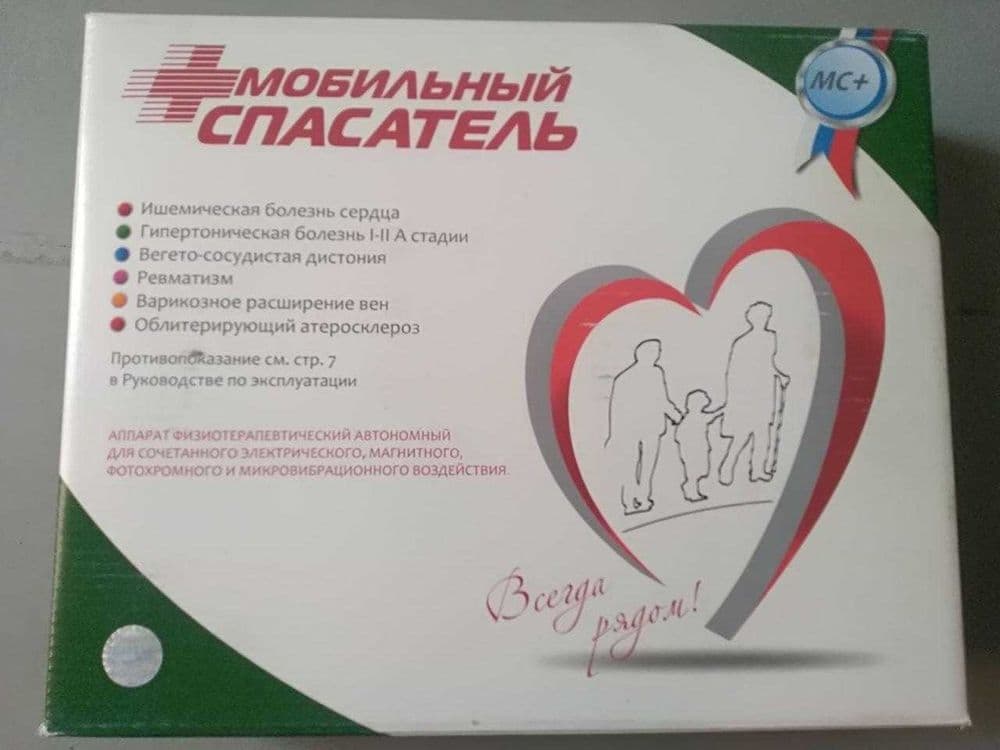 Новый физио аппарат Мобильный спасатель сердечно сосудистой системы — 1