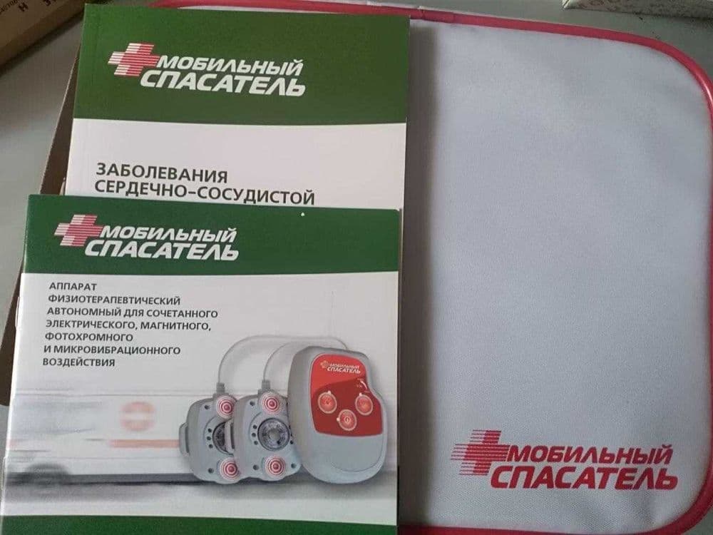 Новый физио аппарат Мобильный спасатель сердечно сосудистой системы — 3