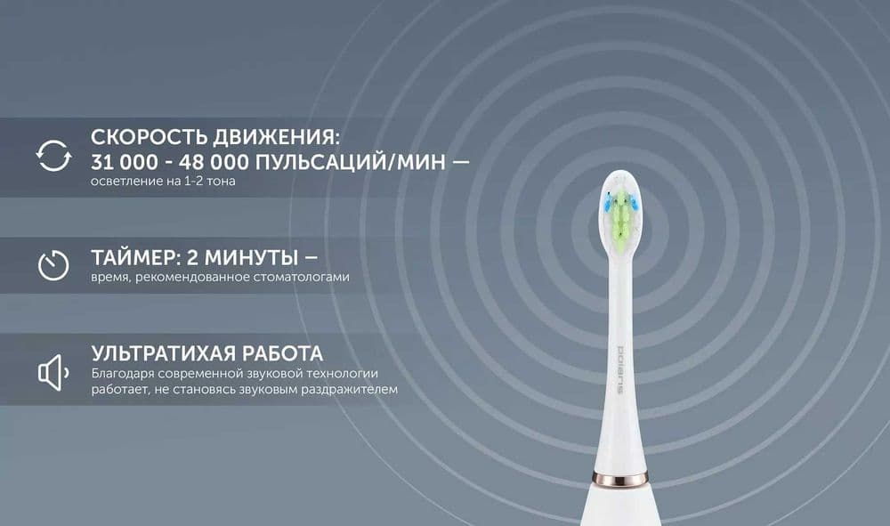 Электрическая зубная щетка Polaris PETB 0101 TC монопучковой насадкой — 3