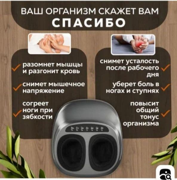 Масажор для ног  перемум качество роскошный   падорок — 3