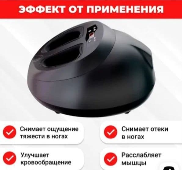 Масажор для ног  перемум качество роскошный   падорок — 7