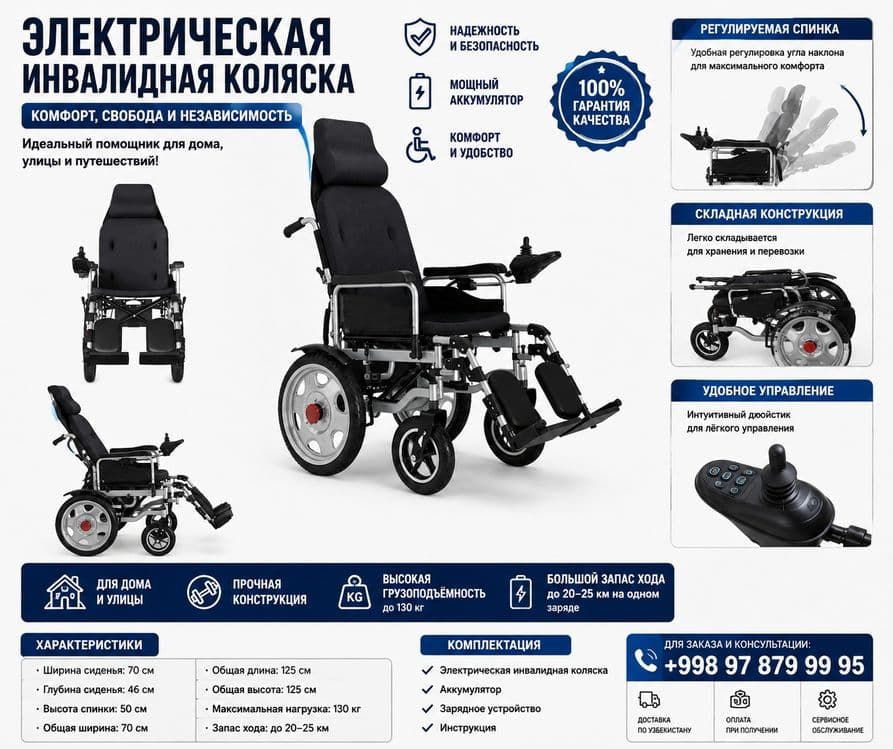 Электрическая инвалидная коляска новая — 1
