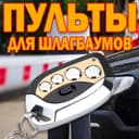 Пульты для шлагбаума клонер модель 102