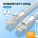Кабель LAN, кабель ethernet, патчкорд перечисление есть