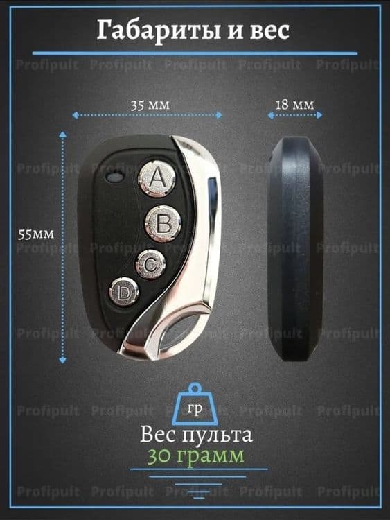 Акция универсальные пульты любой частоты для шлагбаума Роджеров антита — 2