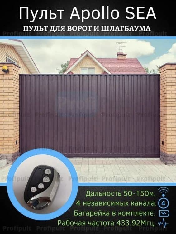 Акция универсальные пульты любой частоты для шлагбаума Роджеров антита — 3
