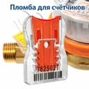 Пломбы Пластиковые Для Приборов Учёта  Газа воды  и Других приборов