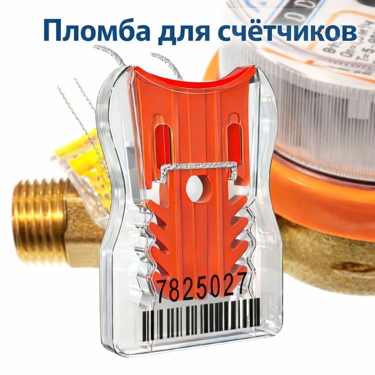 Пломбы Пластиковые Для Приборов Учёта  Газа воды  и Других приборов — 1