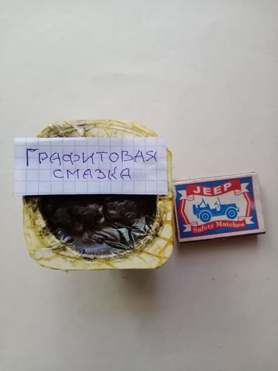 Графитовая смазка для газовых плит,колонок — 1