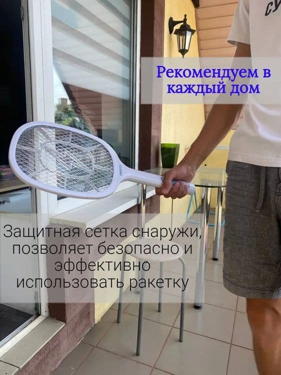 Электрическая антимоскитная ракетка-ловушка — 2