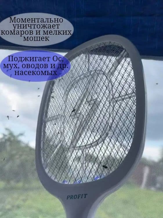 Электрическая антимоскитная ракетка-ловушка — 3