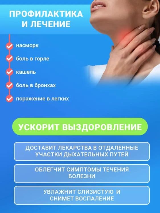 Nebulizer inhaleri tarmoqdan ham, adapter orqali ham, ikkita barmoq ba — 7