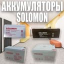 Распродажа Акамуляторы 12V12A. 12V9A. 12V8A. 12V7A ОПТОМ и в РОЗНИЦУ