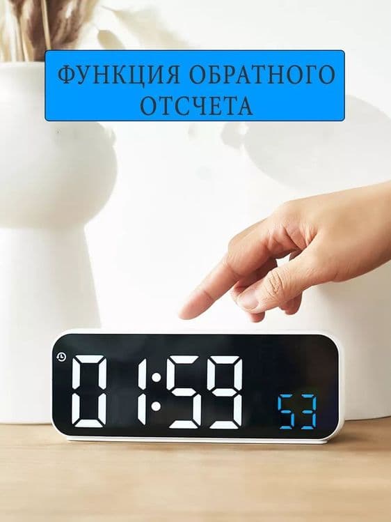 Электронный часы — 8