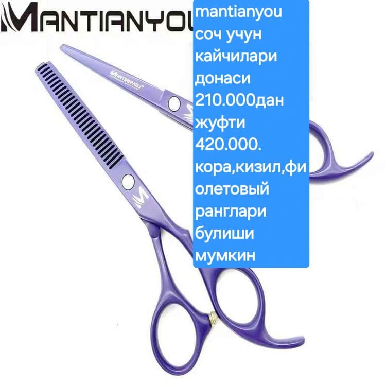 Универсал дифузор,соч планшети,кайчи,фен — 5