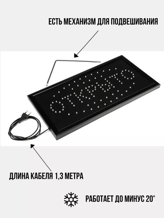 Табличка " Открыто " вывеска — 5