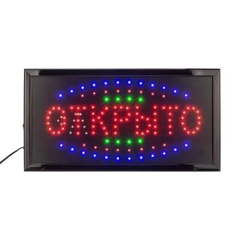 Табличка " Открыто " вывеска — 8