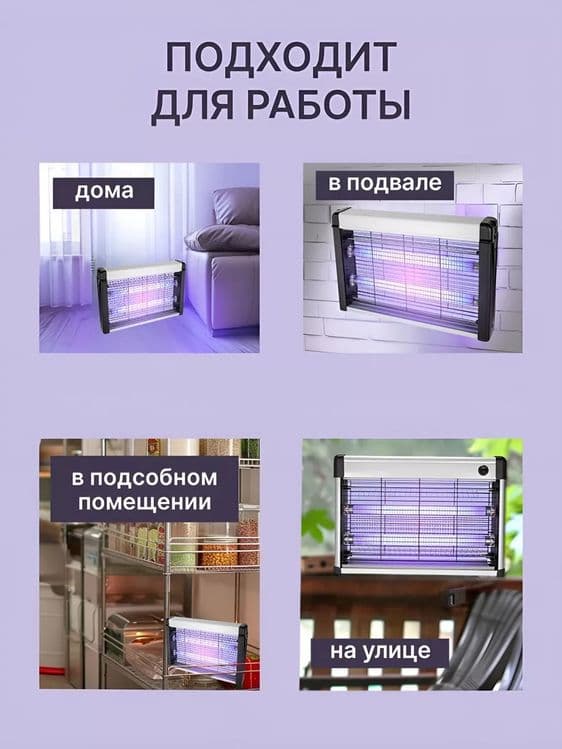 Электрическая ловушка комаров мух и прочих летающих насекомых 45 см — 5