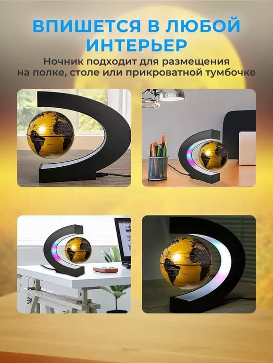 Глобус ночник с подсветкой левитирующий — 2