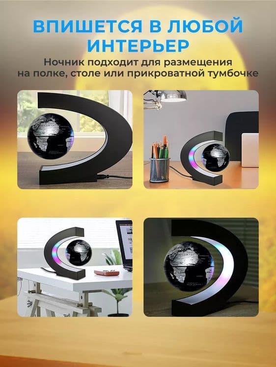 Глобус ночник с подсветкой левитирующий — 3