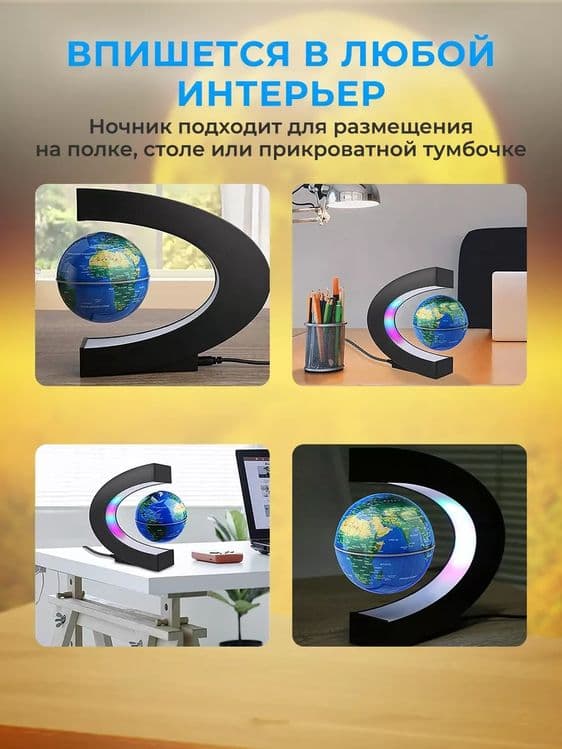 Глобус ночник с подсветкой левитирующий — 4